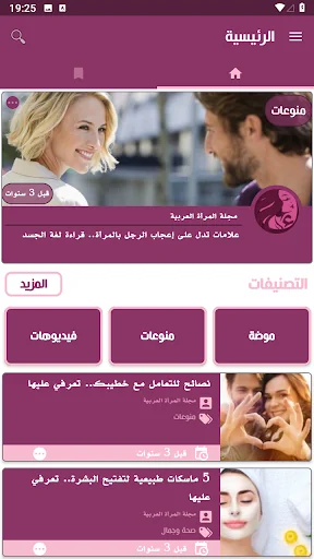 Ontha Magazine | مجلة أنثى