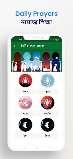 Muslim Profile মুসলিম প্রোফাইল screenshot 3