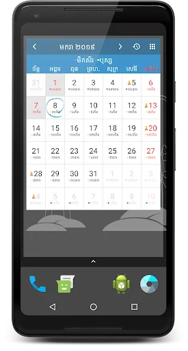 Khmer Calendar 5000 screenshot 1