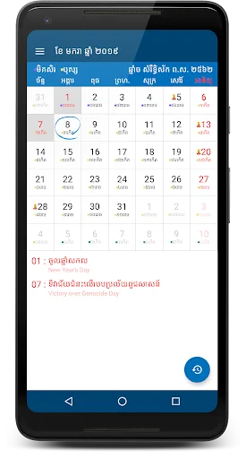 Khmer Calendar 5000 screenshot 2