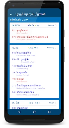 Khmer Calendar 5000 screenshot 4
