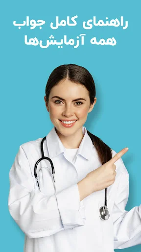 تفسیر آزمایش خون، تشخیص بیماری