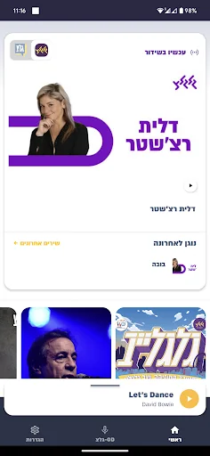 גלצ - גלגלצ