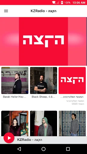 KZRadio - הקצה