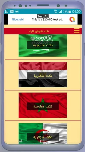 2023 نكت مضحكة و قصيرة و جديدة