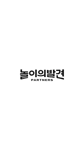 놀이의발견 사장님