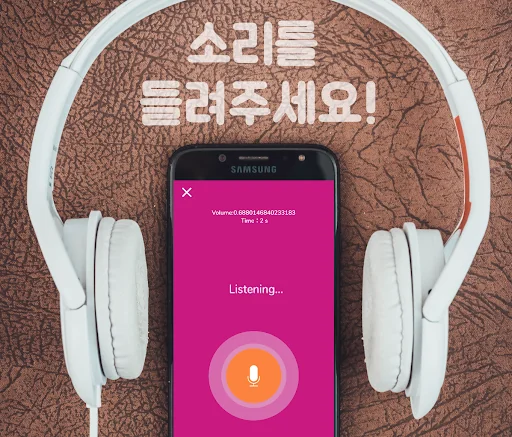 소리인식 노래찾기 - 음악인식 곡찾기 음악찾기 무슨노래