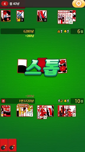 고스톱 카페 : 데이터 필요없는 맞고 게임 screenshot 3