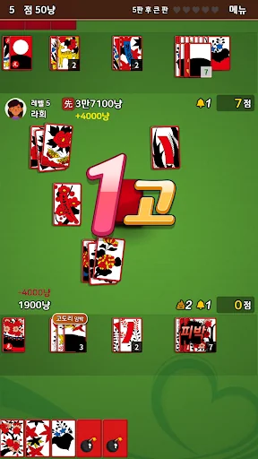 고스톱 사랑 : 데이터 필요없는 맞고 게임 screenshot 2