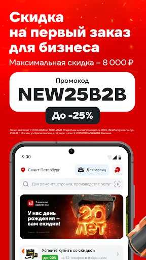 ВсеИнструменты.ру screenshot 1