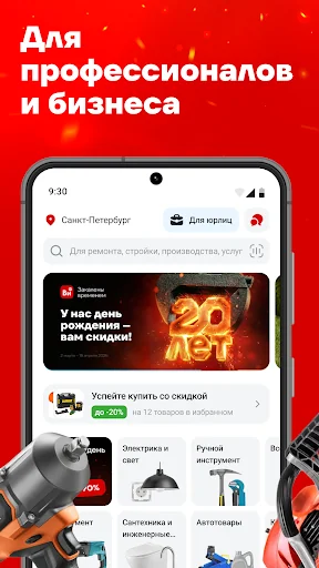 ВсеИнструменты.ру screenshot 2