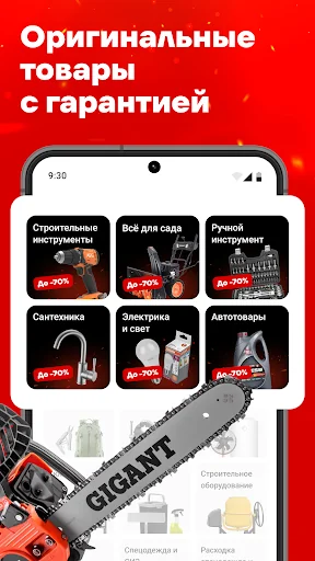ВсеИнструменты.ру screenshot 3