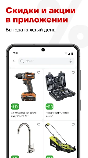 ВсеИнструменты.ру screenshot 4