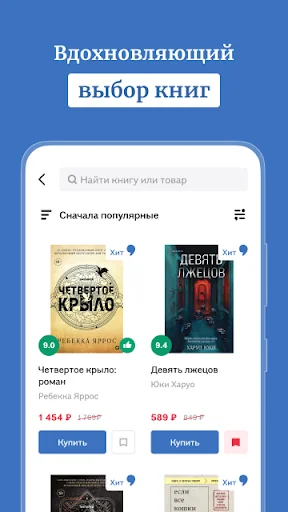 Буквоед screenshot 2