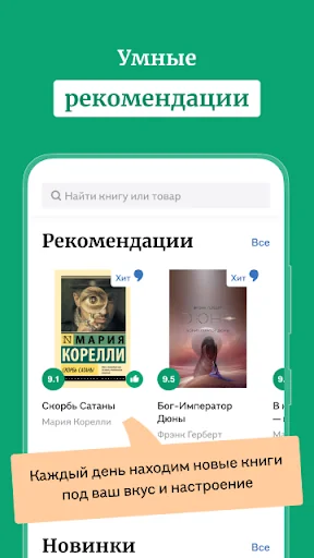 Буквоед screenshot 3