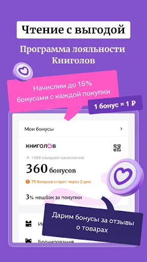 Буквоед screenshot 4