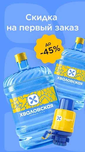 Хваловские воды screenshot 1