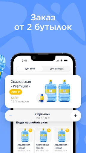 Хваловские воды screenshot 2