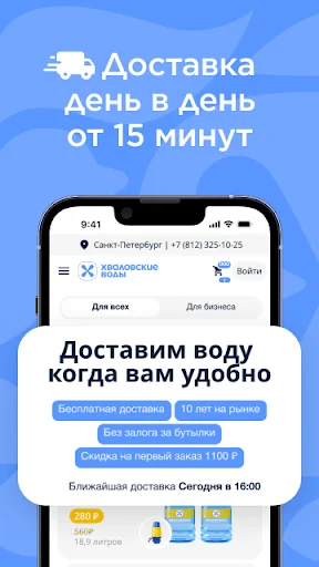 Хваловские воды screenshot 3