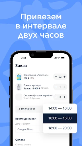 Хваловские воды screenshot 4
