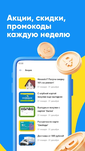 Стройландия: товары для дома screenshot 4