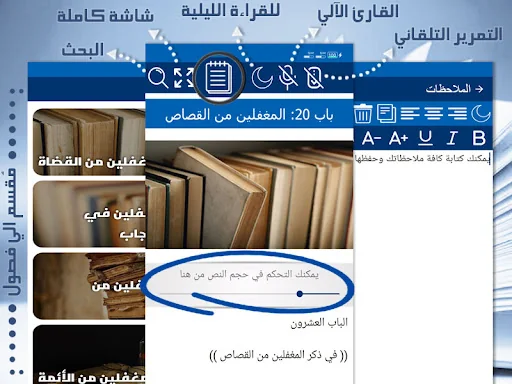 كتاب اخبار الحمقي - قصص اغبياء