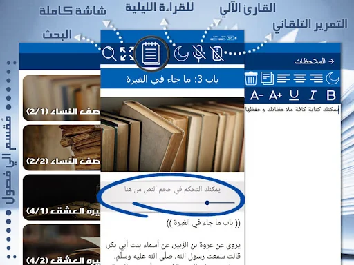 كتاب اخبار النساء - قصص النساء