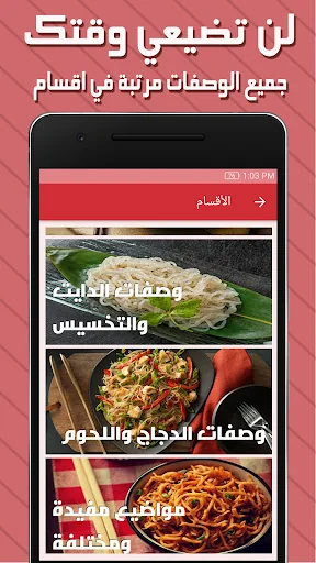 مصنع النودلز - لوصفات الاندومي screenshot 2