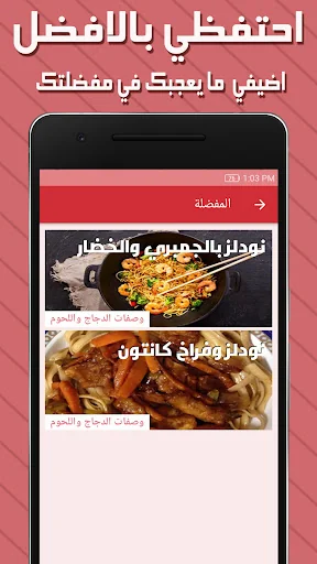 مصنع النودلز - لوصفات الاندومي screenshot 3