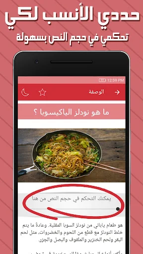 مصنع النودلز - لوصفات الاندومي screenshot 4