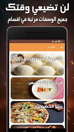 عالم البيتزا لوصفات بيتزا شهية screenshot 2