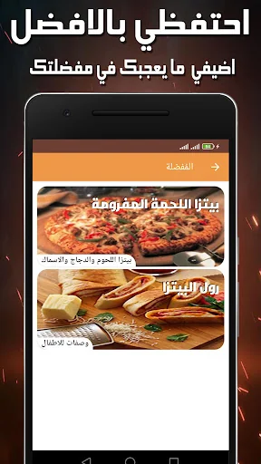 عالم البيتزا لوصفات بيتزا شهية screenshot 3