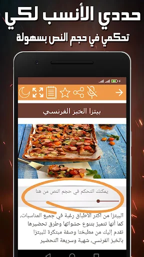 عالم البيتزا لوصفات بيتزا شهية screenshot 4