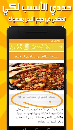 ملك البطاطس - وصفات بطاطس شهية screenshot 4