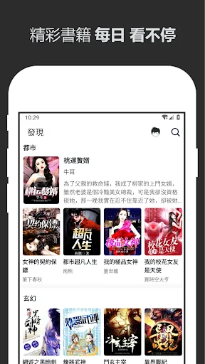 深夜看小說 好看有趣的精品小說書城 screenshot 1