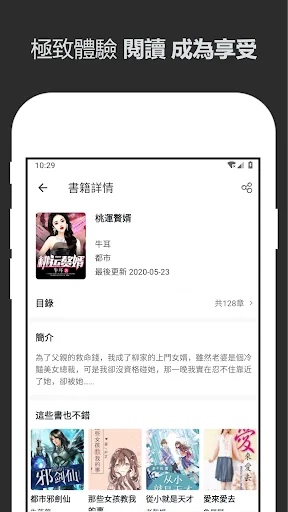 深夜看小說 好看有趣的精品小說書城 screenshot 4