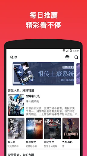 天天小說書城 - 您最貼心的小說書城 海量小說 多種分類