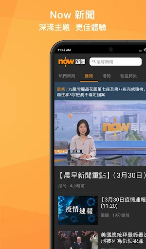 Now 新聞 - 24小時直播