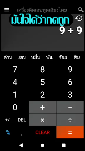 เครื่องคิดเลข 2 หน้า