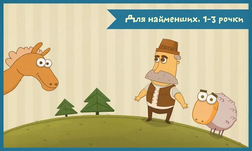 Хто у горах?