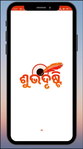 Shubhdristi - An Odia Magazine