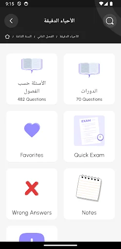 Q Pretest MCQs screenshot 3