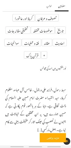 Noorbakhshia