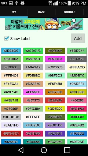 Color RGB screenshot 1