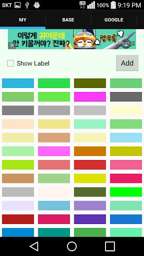Color RGB screenshot 2