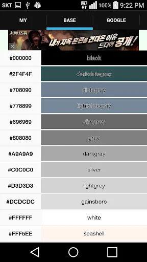 Color RGB screenshot 3