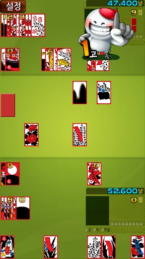 간편한 기본맞고 screenshot 1
