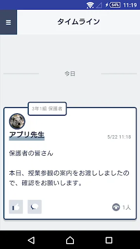 【保護者専用】まなびポケット