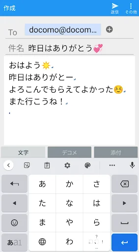 ドコモメールアプリ screenshot 2
