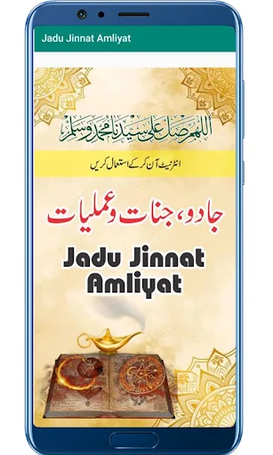 Jadu Jinnat Amliyat جادو جنات